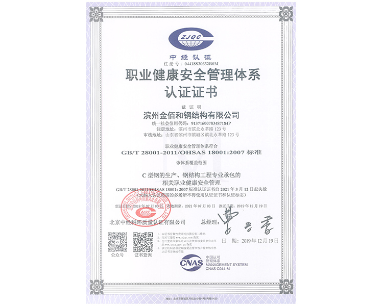 質(zhì)量管理體系認證證書(shū)